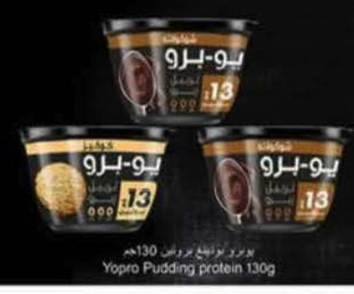 available at هايبر بنده in مملكة العربية السعودية, السعودية, سعودية - المنطقة الشرقية