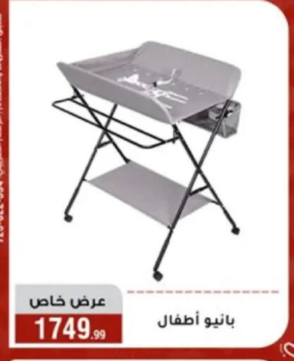 available at Al Morshedy  in Egypt - Cairo