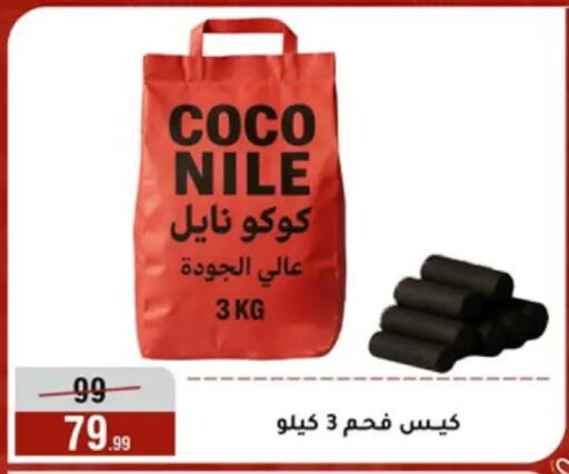 available at المرشدي in Egypt - القاهرة