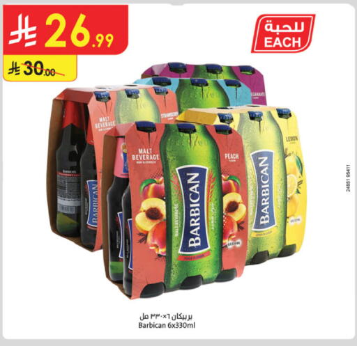 Strawberry Peach Lemon available at الدانوب in مملكة العربية السعودية, السعودية, سعودية - الخرج