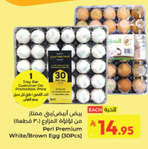 available at Kabayan Hypermarket in KSA, Saudi Arabia, Saudi - Yanbu