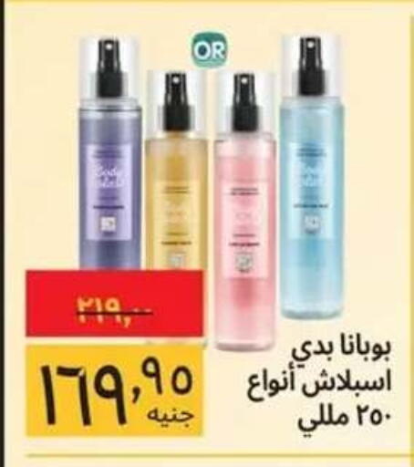 available at هايبر ماركت سوبيكو in Egypt - القاهرة