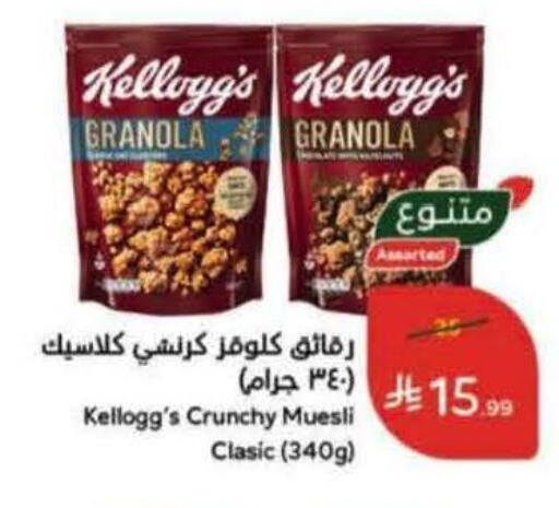 available at هايبر بنده in مملكة العربية السعودية, السعودية, سعودية - المنطقة الشرقية