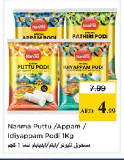 available at نستو هايبرماركت in الإمارات العربية المتحدة , الامارات - الشارقة / عجمان