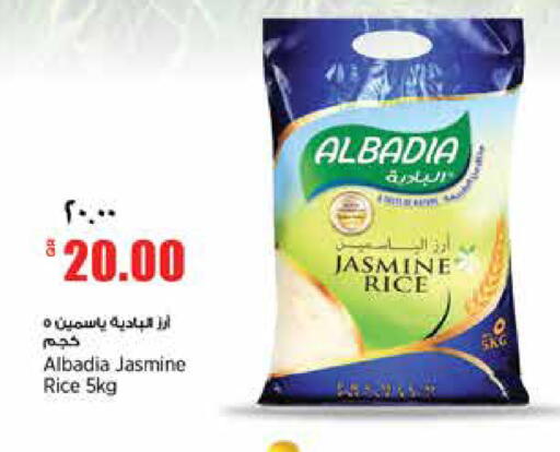 available at ريتيل مارت in قطر - الدوحة