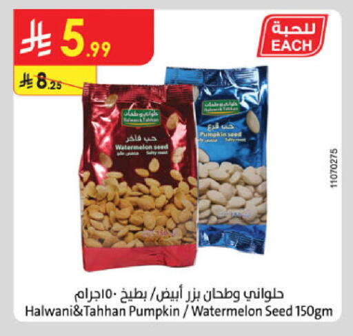 Watermelon Pumpkin available at Danube in KSA, Saudi Arabia, Saudi - Tabuk