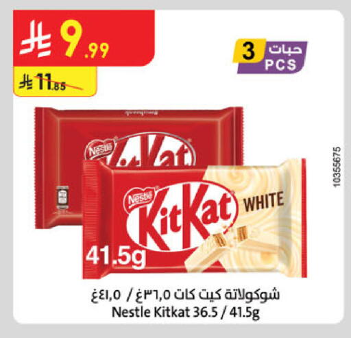 available at Danube in KSA, Saudi Arabia, Saudi - Al Khobar