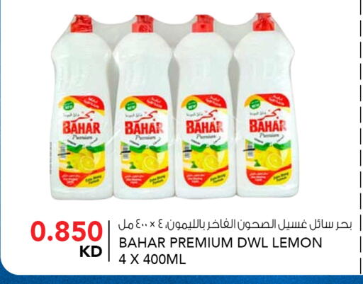 Lemon available at  ALNASSER HYPERMARKET in Kuwait - Kuwait City
