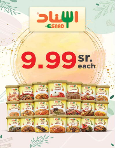 available at بن داود in مملكة العربية السعودية, السعودية, سعودية - جدة