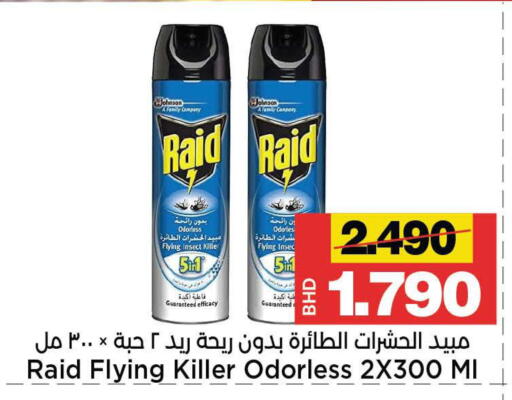 available at Al Sater Market in Bahrain