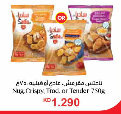 available at سيتي هايبرماركت in الكويت - مدينة الكويت