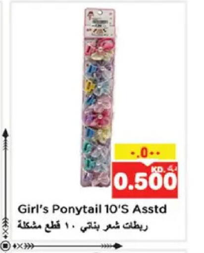 available at نستو هايبر ماركت in الكويت - مدينة الكويت