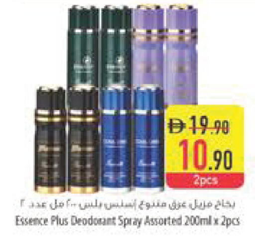 available at السفير ماركت in الإمارات العربية المتحدة , الامارات - أبو ظبي