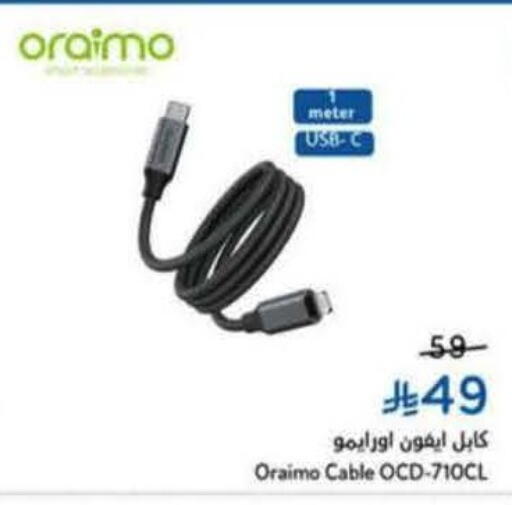 available at هايبر بنده in مملكة العربية السعودية, السعودية, سعودية - المنطقة الشرقية