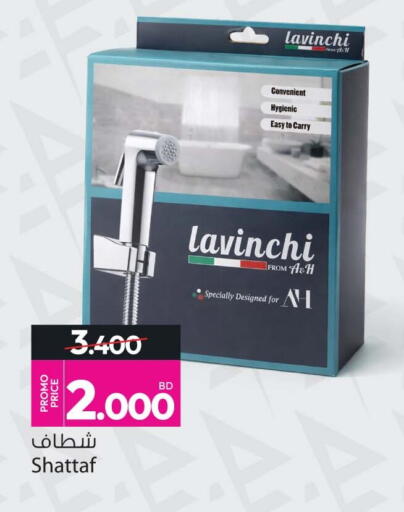 available at Ansar Gallery in Bahrain