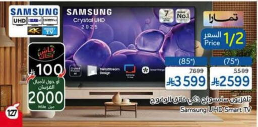 available at هايبر بنده in مملكة العربية السعودية, السعودية, سعودية - المنطقة الشرقية