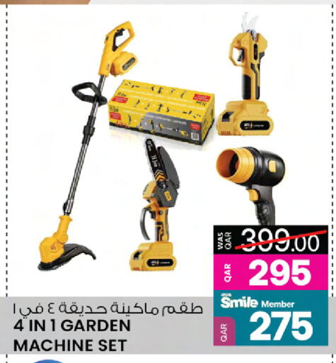 available at أنصار جاليري in قطر - الريان