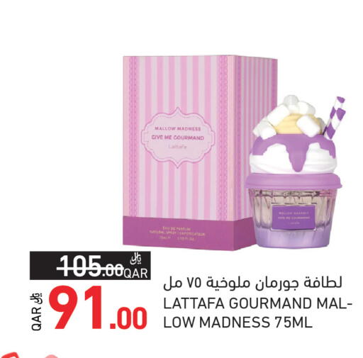 available at أسواق رامز in قطر - الضعاين