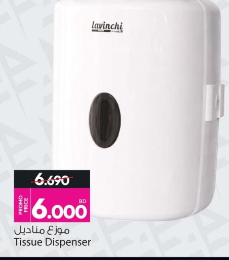 available at Ansar Gallery in Bahrain