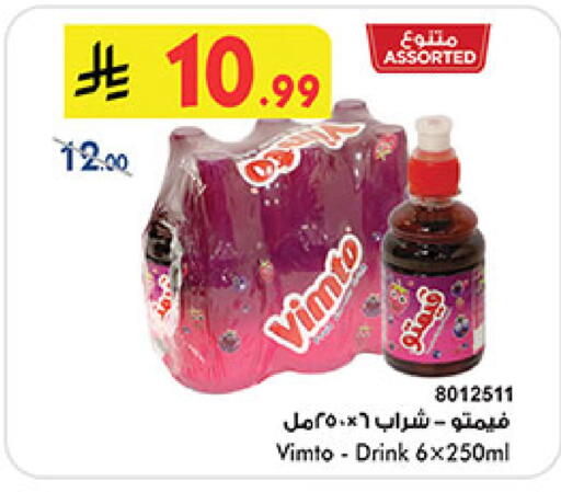 available at Bin Dawood in KSA, Saudi Arabia, Saudi - Medina