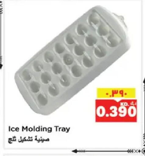 available at نستو هايبر ماركت in الكويت - مدينة الكويت