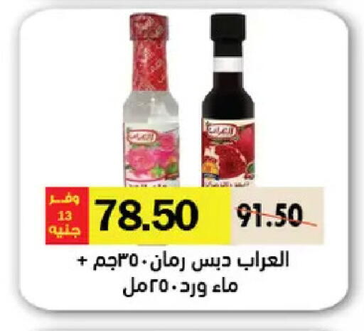 available at Royal House in Egypt - Cairo