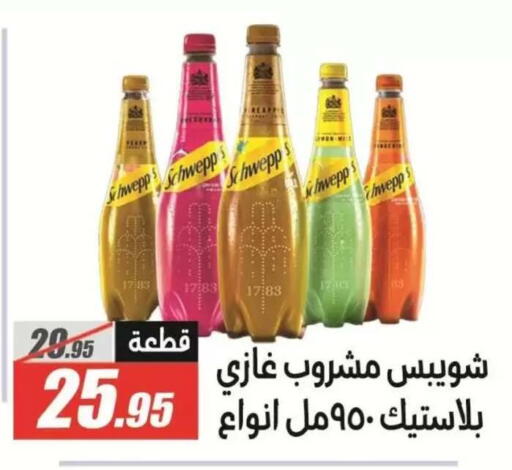 available at El Fergany Hyper Market   in Egypt - Cairo
