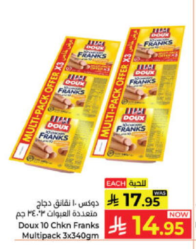 available at كبايان هايبرماركت in مملكة العربية السعودية, السعودية, سعودية - ينبع