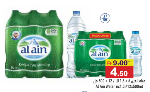 available at أسواق رامز in الإمارات العربية المتحدة , الامارات - أبو ظبي