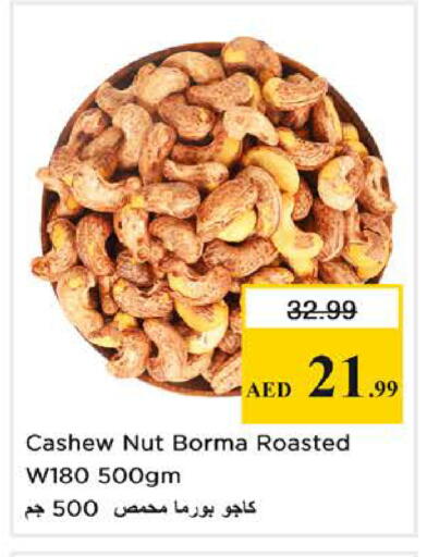 available at Nesto Hypermarket in UAE - Sharjah / Ajman