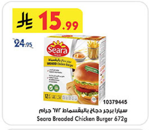 available at Bin Dawood in KSA, Saudi Arabia, Saudi - Medina