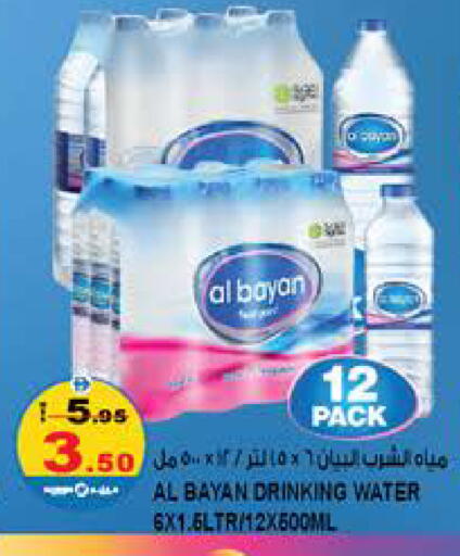 available at Hashim Hypermarket in UAE - Sharjah / Ajman