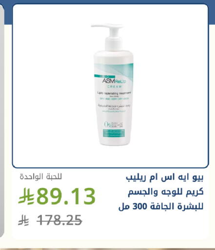 available at صيدليات غاية in مملكة العربية السعودية, السعودية, سعودية - جدة