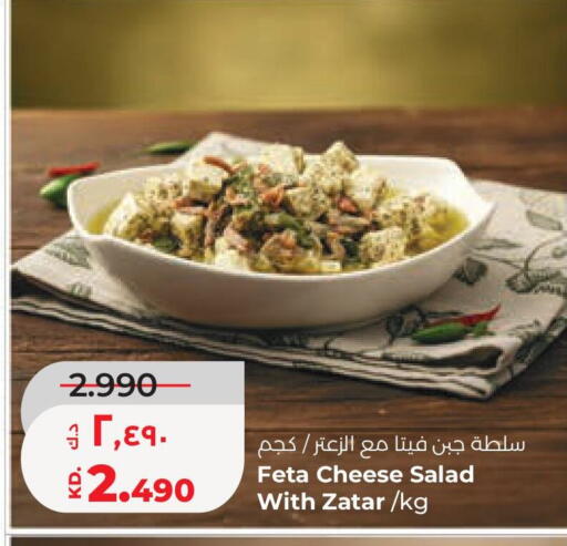 available at لولو هايبر ماركت in الكويت - مدينة الكويت