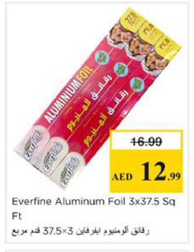 available at نستو هايبرماركت in الإمارات العربية المتحدة , الامارات - دبي