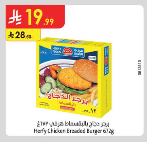 available at Danube in KSA, Saudi Arabia, Saudi - Khamis Mushait