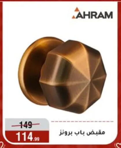 available at المرشدي in Egypt - القاهرة