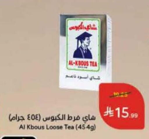 available at هايبر بنده in مملكة العربية السعودية, السعودية, سعودية - المنطقة الشرقية