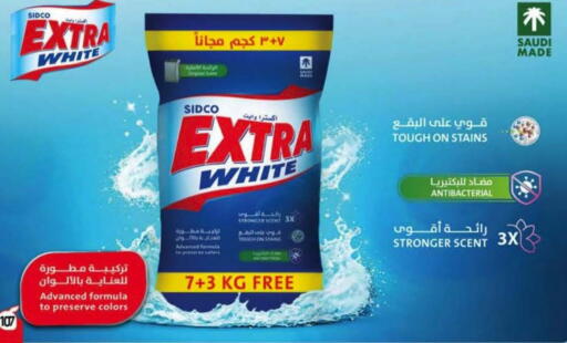 available at هايبر بنده in مملكة العربية السعودية, السعودية, سعودية - المنطقة الشرقية