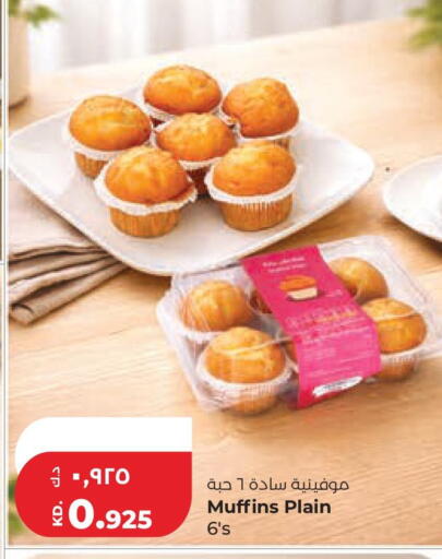 available at Lulu Hypermarket  in Kuwait - Kuwait City
