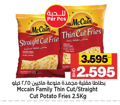 Potato available at أسواق الساتر in البحرين