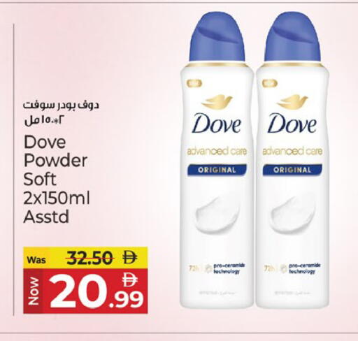 available at Kenz Hypermarket in UAE - Sharjah / Ajman