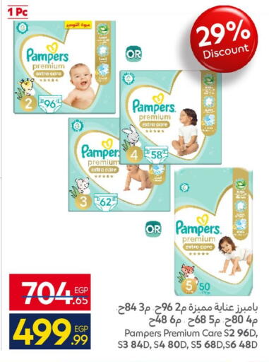 available at Carrefour  in Egypt - Cairo