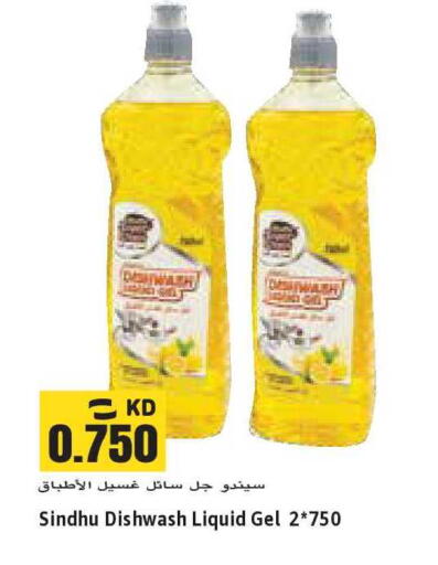 available at Sabsah Hypermarket in Kuwait - Kuwait City