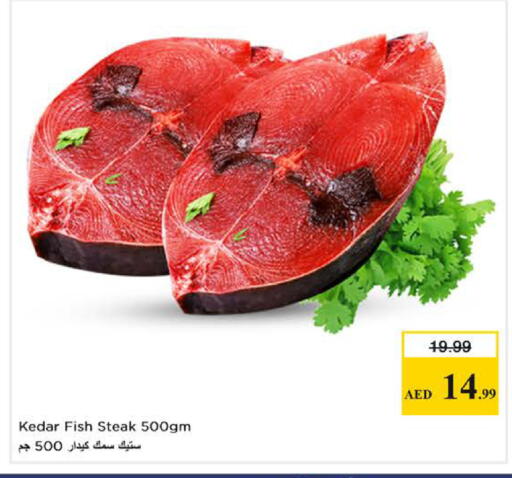 available at نستو هايبرماركت in الإمارات العربية المتحدة , الامارات - دبي