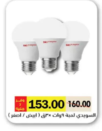 available at Royal House in Egypt - Cairo