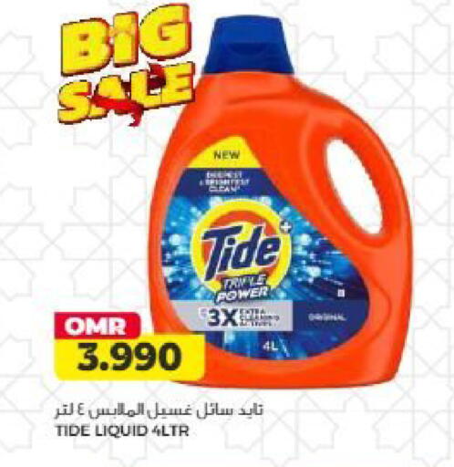 available at Saihooth Hypermarket in Oman - Sohar