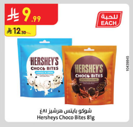 available at Danube in KSA, Saudi Arabia, Saudi - Khamis Mushait