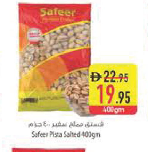 available at السفير ماركت in الإمارات العربية المتحدة , الامارات - أبو ظبي