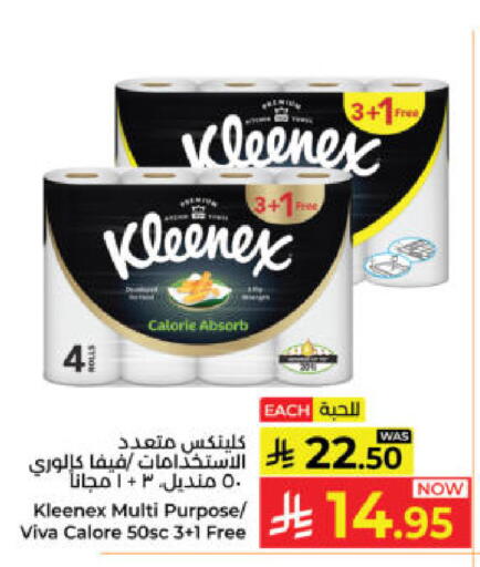 available at كبايان هايبرماركت in مملكة العربية السعودية, السعودية, سعودية - ينبع